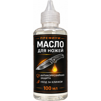 Масло для смазки ножей 100 мл